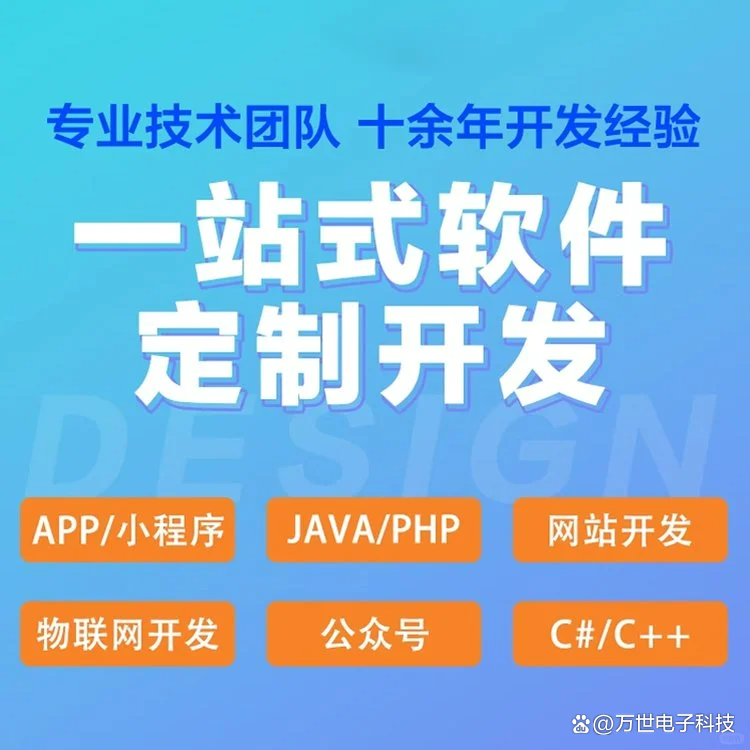 菏泽软件开发